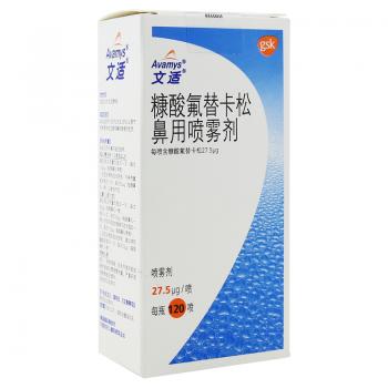 糠酸氟替卡松鼻用喷雾剂(文适)