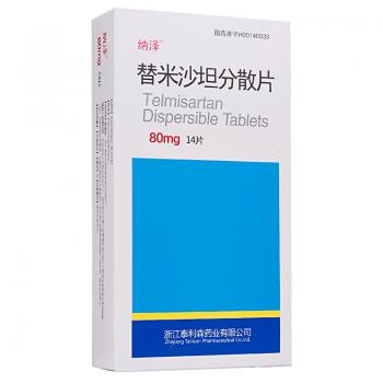 替米沙坦分散片(纳泽)