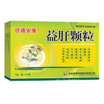 益肝颗粒(径通安康)