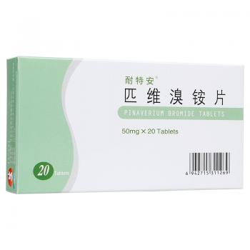 匹维溴铵片(耐特安)