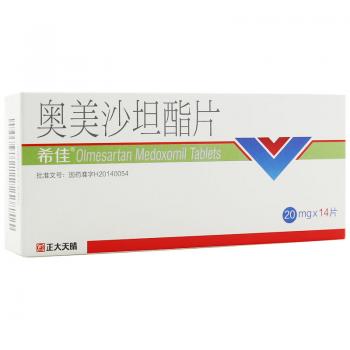 奥美沙坦酯片(希佳)