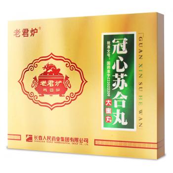 冠心苏合丸(老君炉)