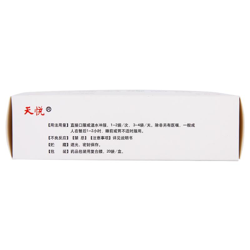 铝碳酸镁颗粒(2g:0.5g*20袋/盒)