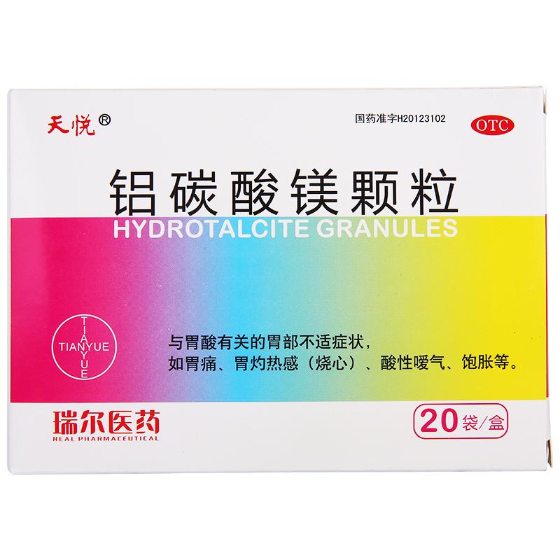 铝碳酸镁颗粒价格