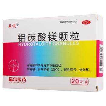 铝碳酸镁颗粒(瑞尔)