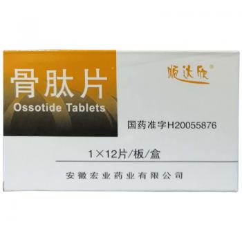 骨肽片(顺达欣)