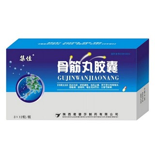骨筋丸胶囊(集佳)