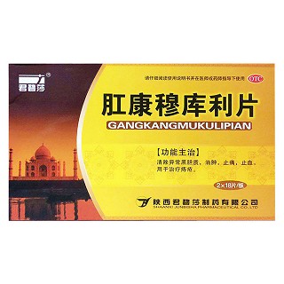 肛康穆库利片(君碧莎)