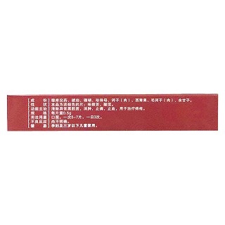 肛康穆库利片价格