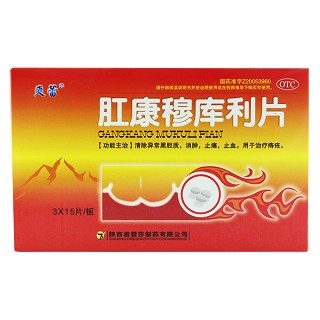 肛康穆库利片(爽雷)