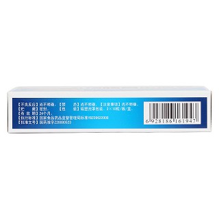 飞扬肠胃炎胶囊(0.45g*10s*2板)