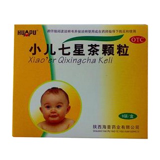 小儿七星茶颗粒(海普)