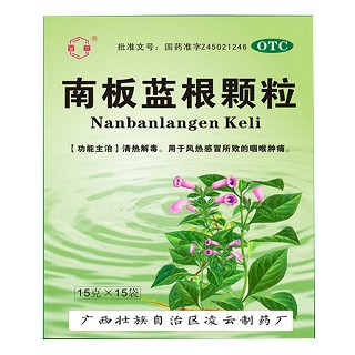 南板蓝根颗粒