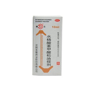 水杨酸苯甲酸松油搽剂(东陵)