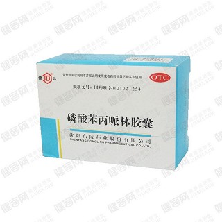 磷酸苯丙哌林胶囊(东陵)