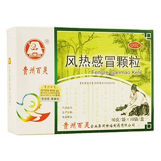 风热感冒颗粒(百灵企业世禧)