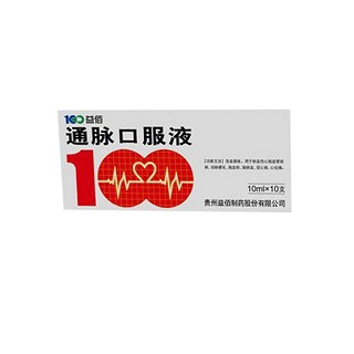 通脉口服液(益佰)