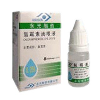 氯霉素滴眼液(永光)
