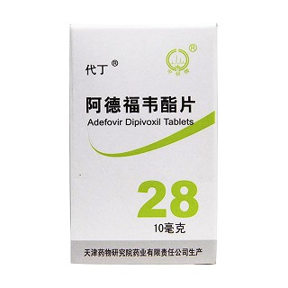 阿德福韦酯片(代丁)