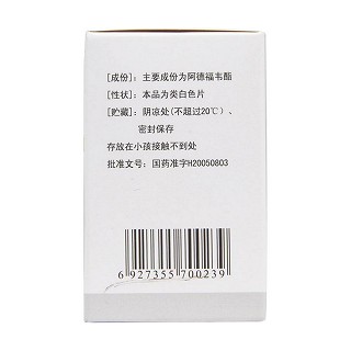 阿德福韦酯片(代丁)