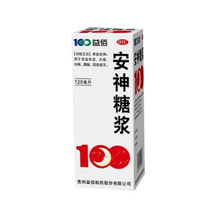 安神糖浆(益佰)