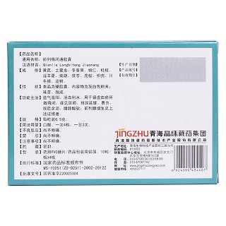 前列癃闭通胶囊(晶珠)