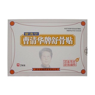 曹清华牌舒骨贴(杨建)
