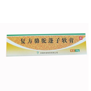 复方骆驼蓬子软膏(希望)
