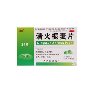 清火栀麦片(济)