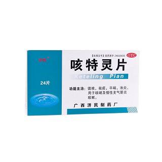 咳特灵片(济)