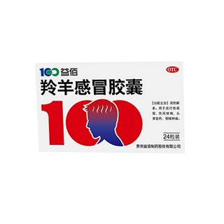 羚羊感冒胶囊(益佰)