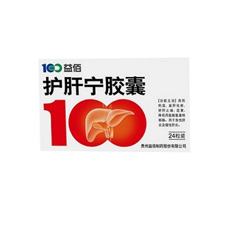 护肝宁胶囊(益佰)