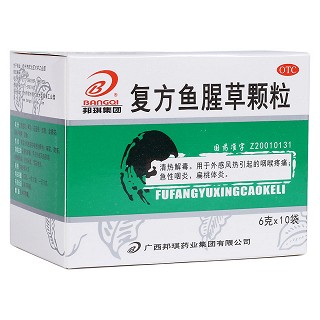 复方鱼腥草颗粒(邦琪)