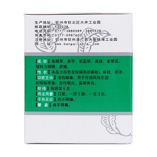 复方鱼腥草颗粒(邦琪)