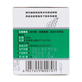 复方鱼腥草颗粒(6g*10袋)