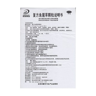 复方鱼腥草颗粒功效作用厂家