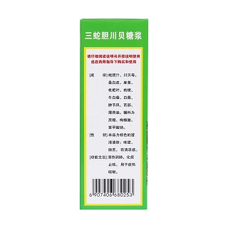 三蛇胆川贝糖浆(100ml)