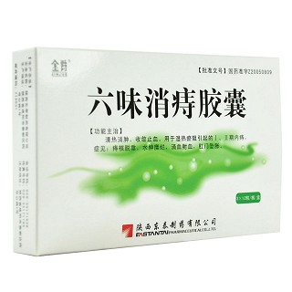 六味消痔胶囊价格