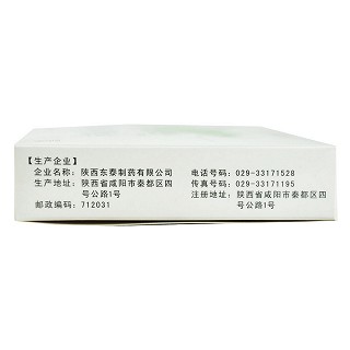 六味消痔胶囊(0.6g*36粒/盒)