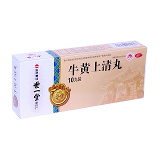 牛黄上清丸(哈药集团)