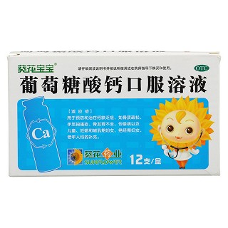葡萄糖酸钙口服溶液价格