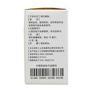 葡萄糖酸钙口服溶液(10ml*12支)