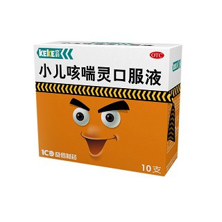 小儿咳喘灵口服液(益佰)