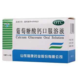 葡萄糖酸钙口服溶液(益康)