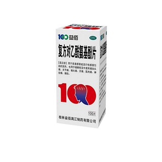 复方对乙酰氨基酚片(益佰)