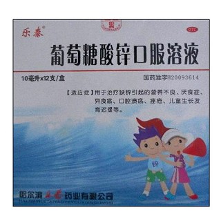葡萄糖酸锌口服溶液(乐泰)