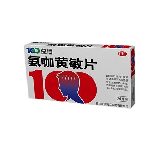 氨咖黄敏片(益佰)