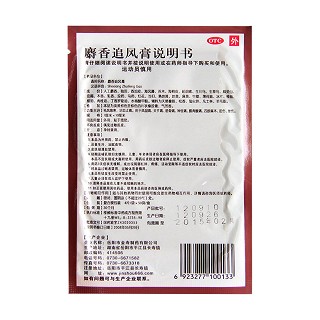 麝香追风膏价格
