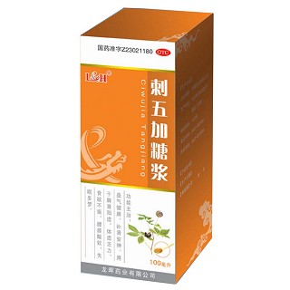 刺五加糖浆(龙晖)