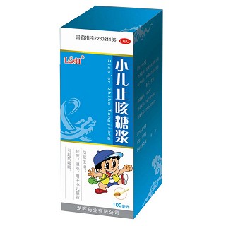 小儿止咳糖浆(龙晖)